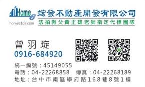 台中市南區學府路168巷8號1樓