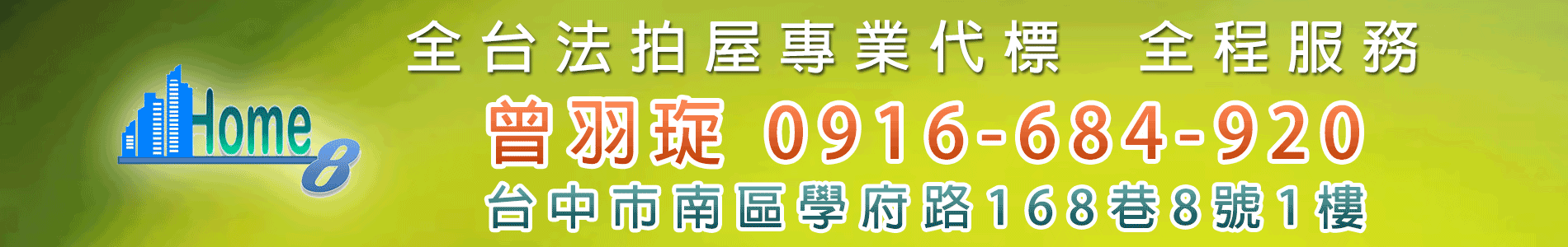 台中法拍屋,台中法院法拍屋,台中法拍公告查詢
