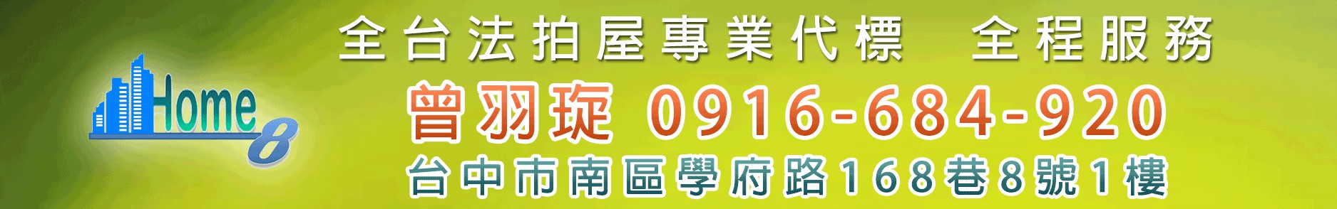 台中法拍屋,台中法院法拍屋,台中法拍公告查詢