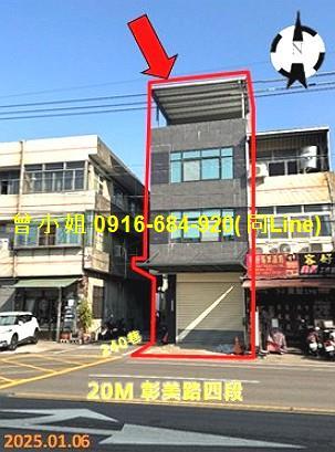彰化法拍透天-0