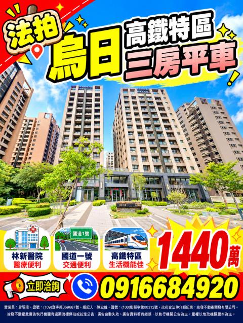 台中烏日法拍大樓-0