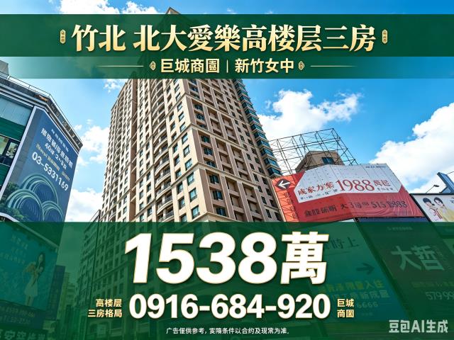 新竹東區法拍大樓-0