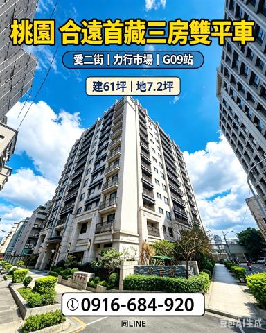桃園法拍大樓-1