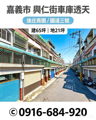 東區透天法拍-0