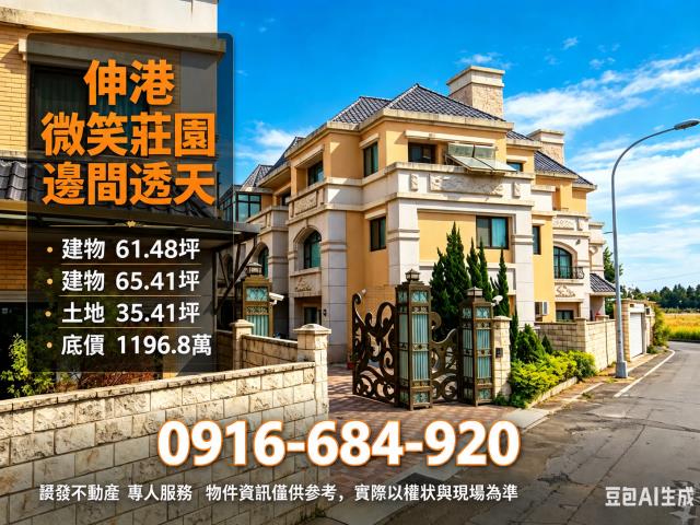 彰化伸港法拍透天-0