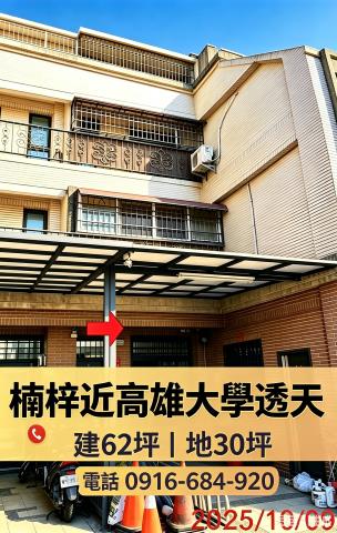高雄法拍透天-0