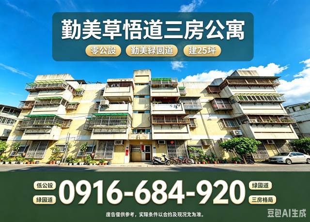 西區法拍公寓-0