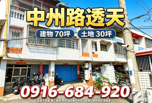 溪州法拍透天-0