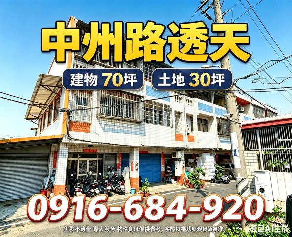 溪州法拍透天-1