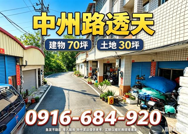 溪州法拍透天-2