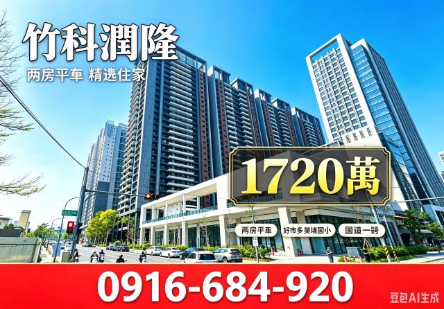 新竹東區大樓法拍-1