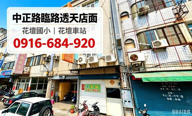 花壇透天法拍-0