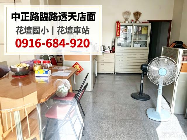 花壇透天法拍-2