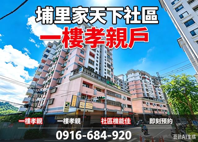 南投埔里法拍大樓-0