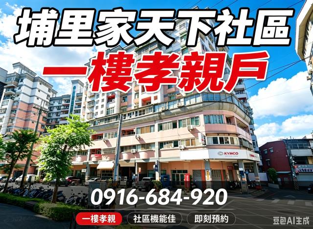 南投埔里法拍大樓-4