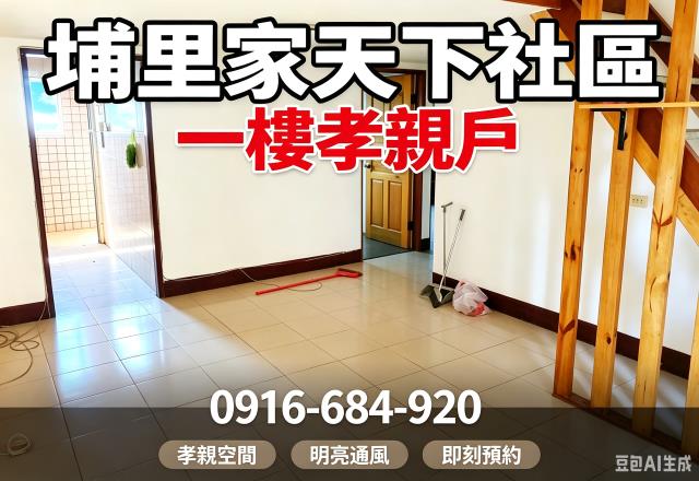 南投埔里法拍大樓-6