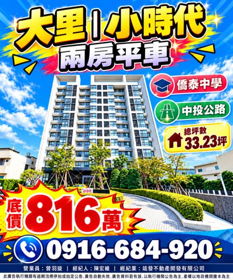 台中大里大樓法拍-0