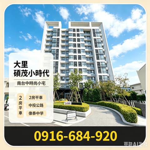 台中大里大樓法拍-0