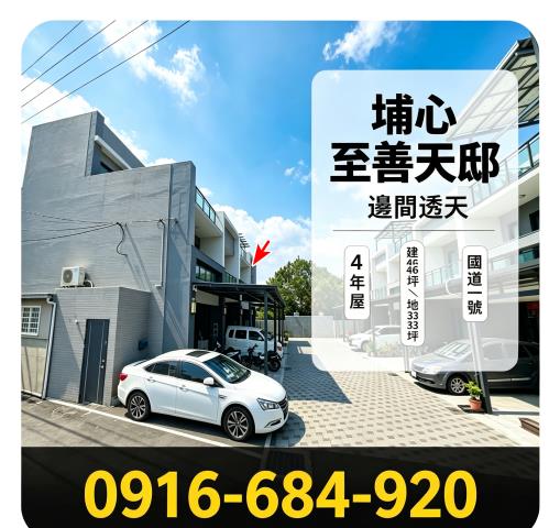 彰化埔心法拍透天-2