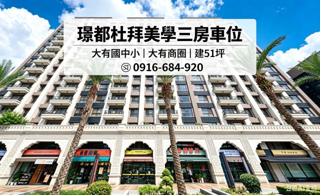桃園大樓法拍-1