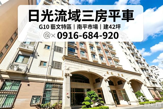 桃園法拍大樓-1