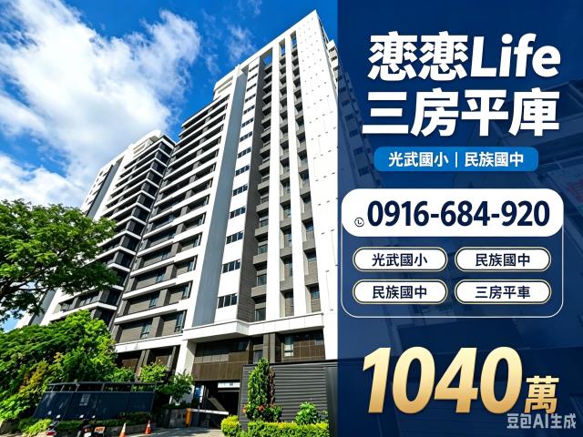 三民區大樓拍賣-2