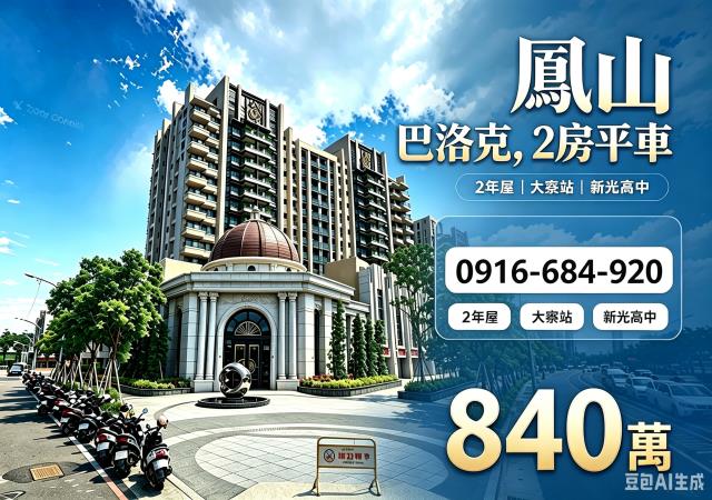 高雄鳳山大樓法拍-0