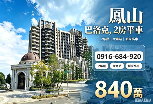 高雄鳳山大樓法拍-1