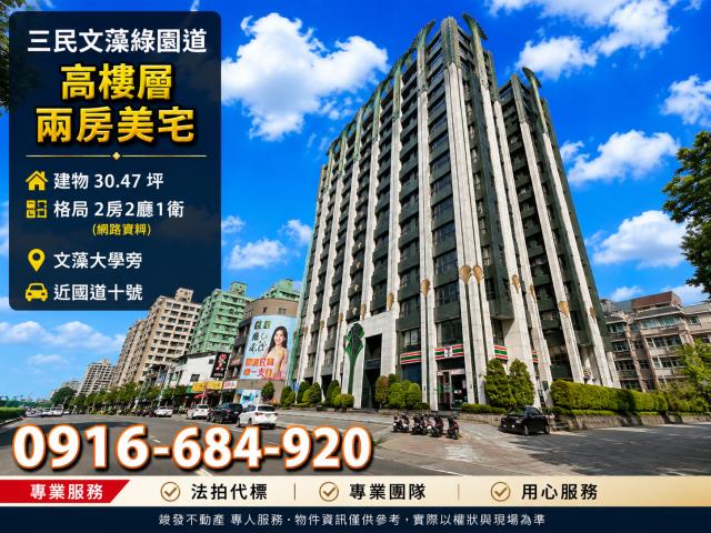 三民區拍賣大樓-0