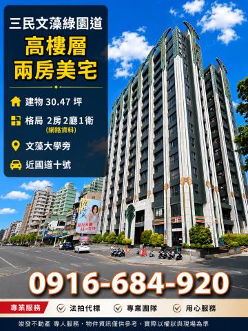 三民區拍賣大樓-1