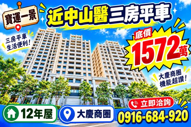 台中南區法拍大樓-0