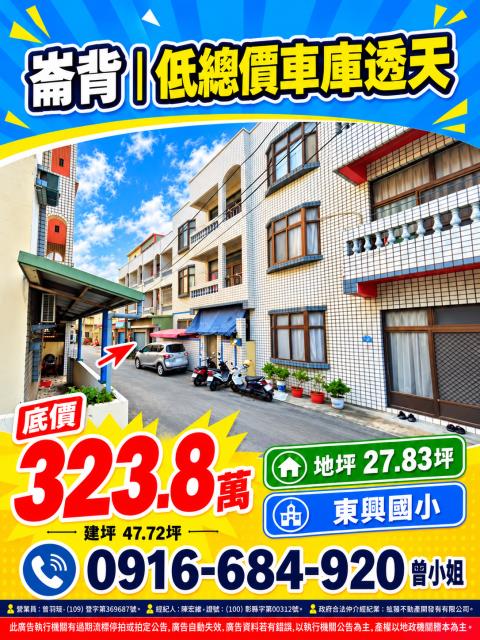 雲林崙背拍賣透天-0