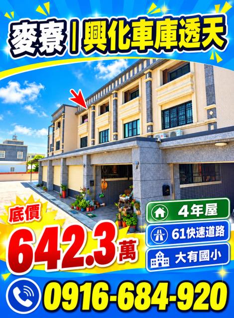雲林麥寮法拍透天-0