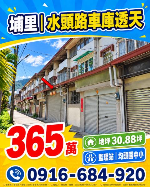南投拍賣透天-0
