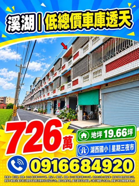 彰化透天法拍-0