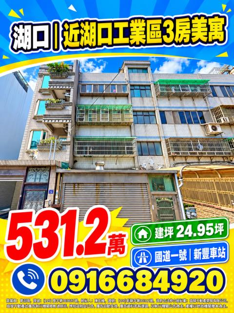 新竹法拍公寓-0