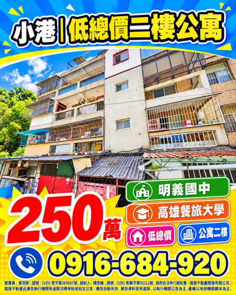 高雄拍賣公寓-0