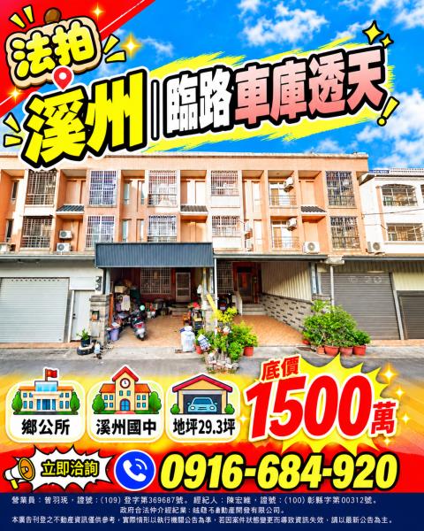 彰化法拍透天-0