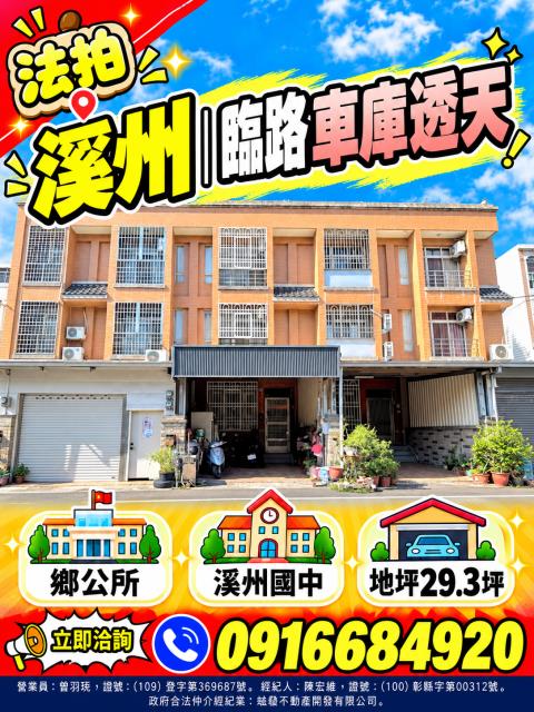 彰化法拍透天-1