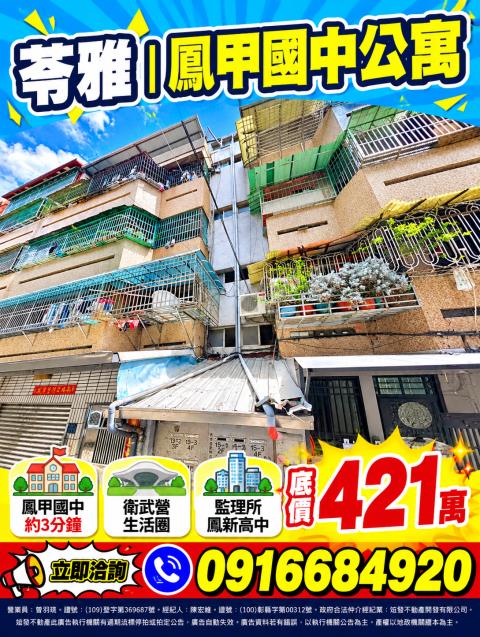 高雄法拍公寓-0