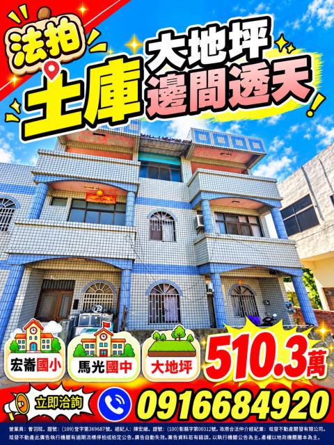雲林透天拍賣-0