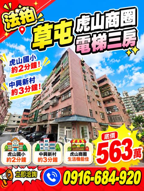 草屯法拍華廈-0