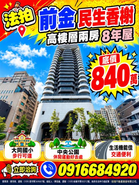 高雄大樓拍賣-0